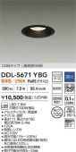 大光電機 ベースダウンライト DDL5671YBG 調光 電球色 Φ100 白熱灯100W相当 工事必要