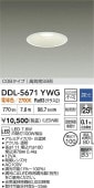 大光電機 ベースダウンライト DDL5671YWG 調光 電球色 Φ100 白熱灯100W相当 工事必要