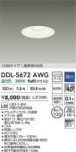 大光電機 ベースダウンライト DDL5672AWG 調光 温白色 Φ100 白熱灯60W相当 工事必要