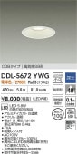 大光電機 ベースダウンライト DDL5672YWG 調光 電球色 Φ100 白熱灯60W相当 工事必要