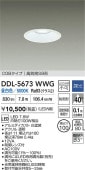 大光電機 ベースダウンライト DDL5673WWG 調光 昼白色 Φ100 白熱灯100W相当 工事必要