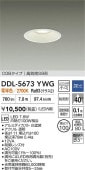 大光電機 ベースダウンライト DDL5673YWG 調光 電球色 Φ100 白熱灯100W相当 工事必要