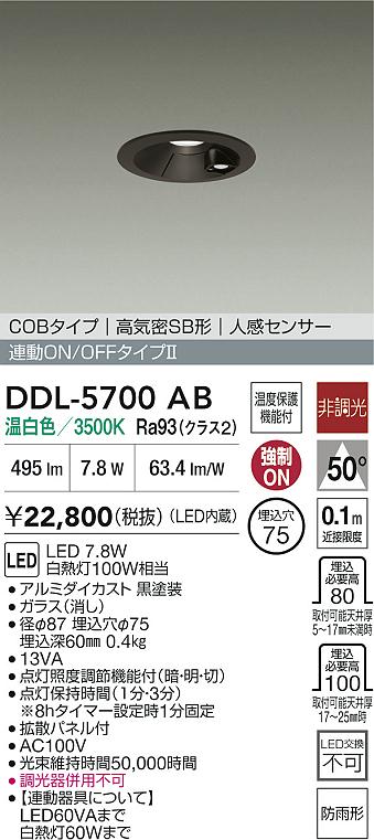 涼出品ダウンライト DAIKO 白熱灯ユニバーサルダウンライト DDL-1733XB | 商品紹介 | 照明
