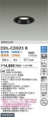 大光電機 ダウンライト DDLCD023B 調色調光 Φ100 白熱灯100W相当 工事必要