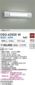 ����ŵ� �ʹ����󥵡��ճ���ͶƳ�� DEG42505W ���� ����ɬ��