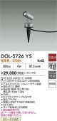 ����ŵ� �����ȥɥ����ѥ����饤�� DOL5726YS �ŵ忧 12V���ގ�����35W����