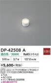 ����ŵ� ��˥åȥե�åȷ����� DP42508A ����