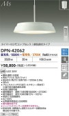 ����ŵ� �ڥ����ȥ饤�� DPN42062 Ĵ��Ĵ�� ~8�� ��⥳����