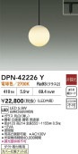 大光電機 ダクトレール用ペンダント DPN42226Y 電球色 白熱灯60W相当