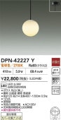 大光電機 ペンダントライト DPN42227Y 電球色 白熱灯60W相当 工事必要