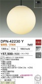 ����ŵ� �ڥ����ȥ饤�� DPN42230Y �ŵ忧 ��Ǯ��100W���� ����ɬ��