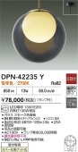 大光電機 ペンダントライト DPN42235Y 電球色 白熱灯100W相当 工事必要