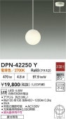 大光電機 ペンダントライト DPN42250Y 電球色 白熱灯60W相当 工事必要