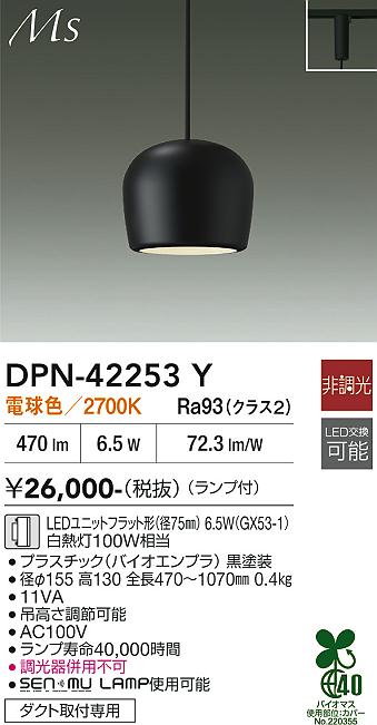 ����ŵ� �����ȥ졼���ѥڥ����� DPN42253Y �ŵ忧 ��Ǯ��100W����