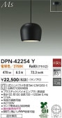 大光電機 ペンダントライト DPN42254Y 電球色 白熱灯100W相当 工事必要