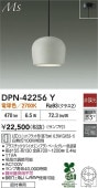 大光電機 ペンダントライト DPN42256Y 電球色 白熱灯100W相当 工事必要