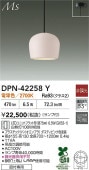 大光電機 ペンダントライト DPN42258Y 電球色 白熱灯100W相当 工事必要