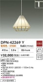 大光電機 ダクトレール用ペンダント DPN42269Y 電球色 白熱灯60W相当