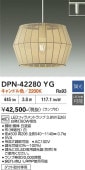 ����ŵ� �����ȥ졼���ѥڥ����� DPN42280YG Ĵ�� �����ݎĎގٿ� ��Ǯ��60W����
