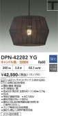 ����ŵ� �����ȥ졼���ѥڥ����� DPN42282YG Ĵ�� �����ݎĎގٿ� ��Ǯ��60W����