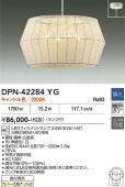 ����ŵ� �ڥ����ȥ饤�� DPN42284YG Ĵ�� �����ݎĎގٿ� ��Ǯ��60W��4������ ����ɬ��