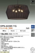 ����ŵ� �ڥ����ȥ饤�� DPN42285YG Ĵ�� �����ݎĎގٿ� ��Ǯ��60W��4������ ����ɬ��