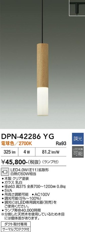 ����ŵ� �����ȥ졼���ѥڥ����� DPN42286YG Ĵ�� �ŵ忧 ��Ǯ��60W����