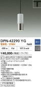 ����ŵ� �����ȥ졼���ѥڥ����� DPN42290YG Ĵ�� �ŵ忧 12V���ގ�����35W����