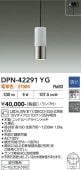 ����ŵ� �ڥ����ȥ饤�� DPN42291YG Ĵ�� �ŵ忧 12V���ގ�����35W���� ����ɬ��