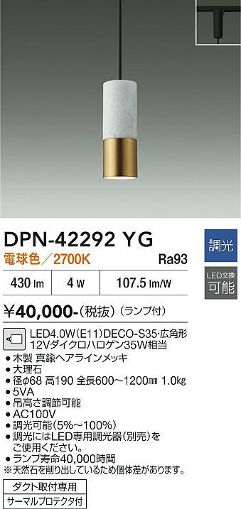 ����ŵ� �����ȥ졼���ѥڥ����� DPN42292YG Ĵ�� �ŵ忧 12V���ގ�����35W����