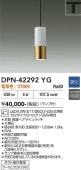 ����ŵ� �����ȥ졼���ѥڥ����� DPN42292YG Ĵ�� �ŵ忧 12V���ގ�����35W����