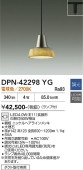 ����ŵ� �����ȥ졼���ѥڥ����� DPN42298YG Ĵ�� �ŵ忧 ��Ǯ��60W����
