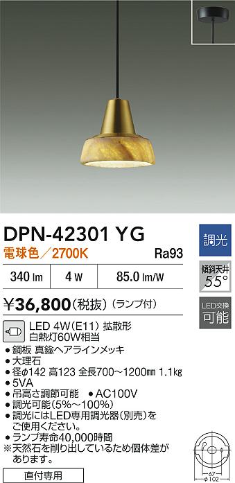 ペンダントライト 大光電気　DPN-39131Y イエロー DPN-41363Y ダイコー製ペンダントライト | ペンダントライト