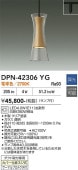 ����ŵ� �����ȥ졼���ѥڥ����� DPN42306YG Ĵ�� �ŵ忧 ��Ǯ��60W����