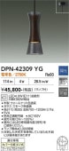 大光電機 ペンダントライト DPN42309YG 調光 電球色 白熱灯60W相当 工事必要