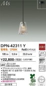 大光電機 ペンダントライト DPN42311Y 電球色 白熱灯60W相当 工事必要
