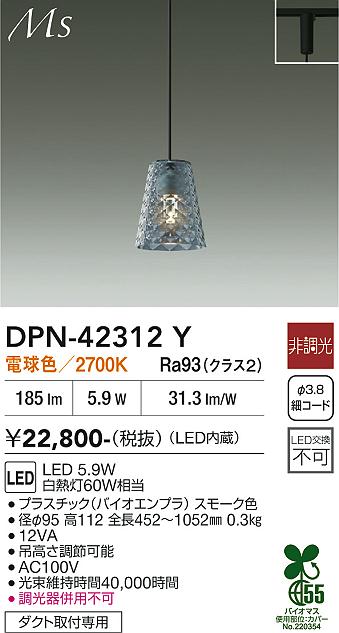 ����ŵ� �����ȥ졼���ѥڥ����� DPN42312Y �ŵ忧 ��Ǯ��60W����