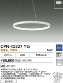 ����ŵ� �ڥ����ȥ饤�� DPN42327YG Ĵ�� �ŵ忧 ����ɬ��