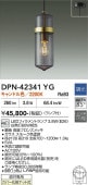 大光電機 ペンダントライト DPN42341YG 調光 キャンドル色 白熱灯60W相当 工事必要