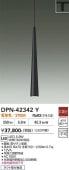 ����ŵ� �����ȥ졼���ѥڥ����� DPN42342Y �ŵ忧 ��Ǯ��60W����