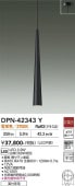 大光電機 ペンダントライト DPN42343Y 電球色 白熱灯60W相当 工事必要