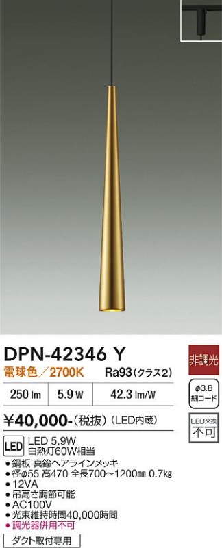 ����ŵ� �����ȥ졼���ѥڥ����� DPN42346Y �ŵ忧 ��Ǯ��60W����