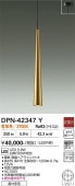 大光電機 ペンダントライト DPN42347Y 電球色 白熱灯60W相当 工事必要