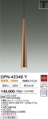 ����ŵ� �����ȥ졼���ѥڥ����� DPN42348Y �ŵ忧 ��Ǯ��60W����