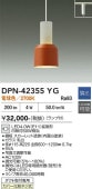 ����ŵ� �����ȥ졼���ѥڥ����� DPN42355YG Ĵ�� �ŵ忧 ��Ǯ��60W����