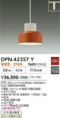 ����ŵ� �����ȥ졼���ѥڥ����� DPN42357Y �ŵ忧 ��Ǯ��60W����