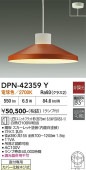 ����ŵ� �ڥ����ȥ饤�� DPN42359Y �ŵ忧 ��Ǯ��100W���� ����ɬ��