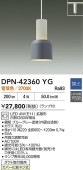 大光電機 ダクトレール用ペンダント DPN42360YG 調光 電球色 白熱灯60W相当