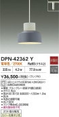 ����ŵ� �����ȥ졼���ѥڥ����� DPN42362Y �ŵ忧 ��Ǯ��60W����