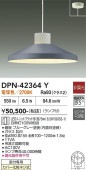����ŵ� �ڥ����ȥ饤�� DPN42364Y �ŵ忧 ��Ǯ��100W���� ����ɬ��